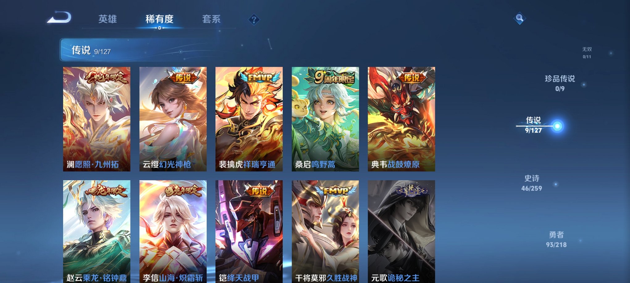 WZCMW3266765王者荣耀账号详情图6