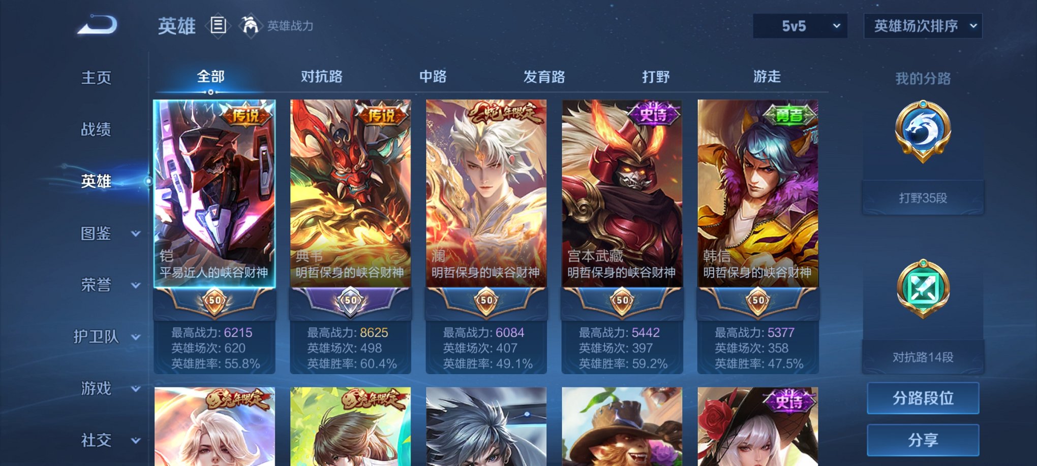 WZCMW3266765王者荣耀账号详情图8