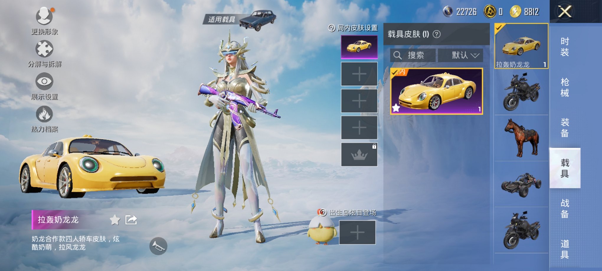HPCMW3324200和平精英账号详情图2