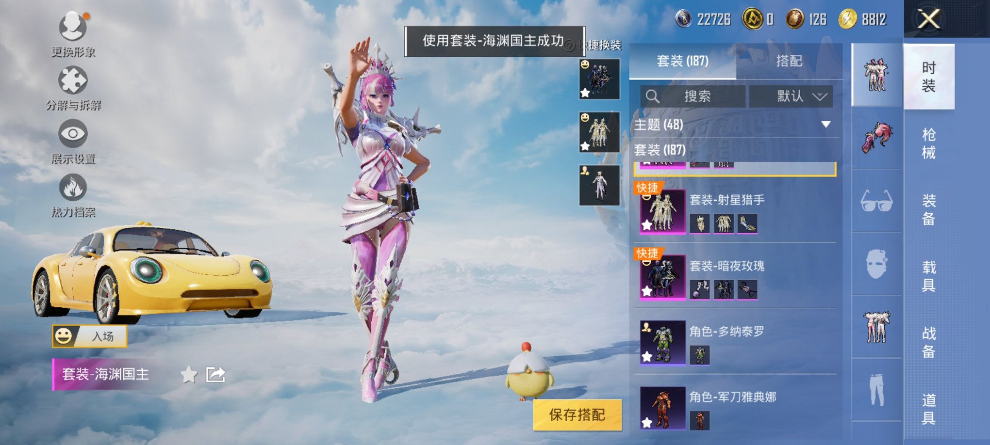 HPCMW3324200和平精英账号详情图5