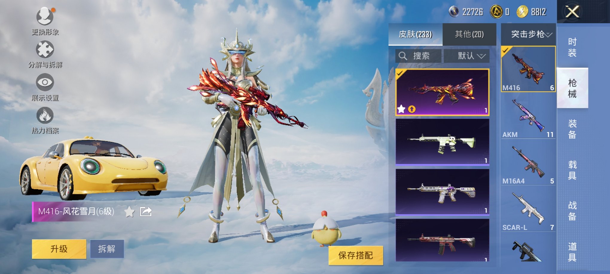 HPCMW3324200和平精英账号详情图6