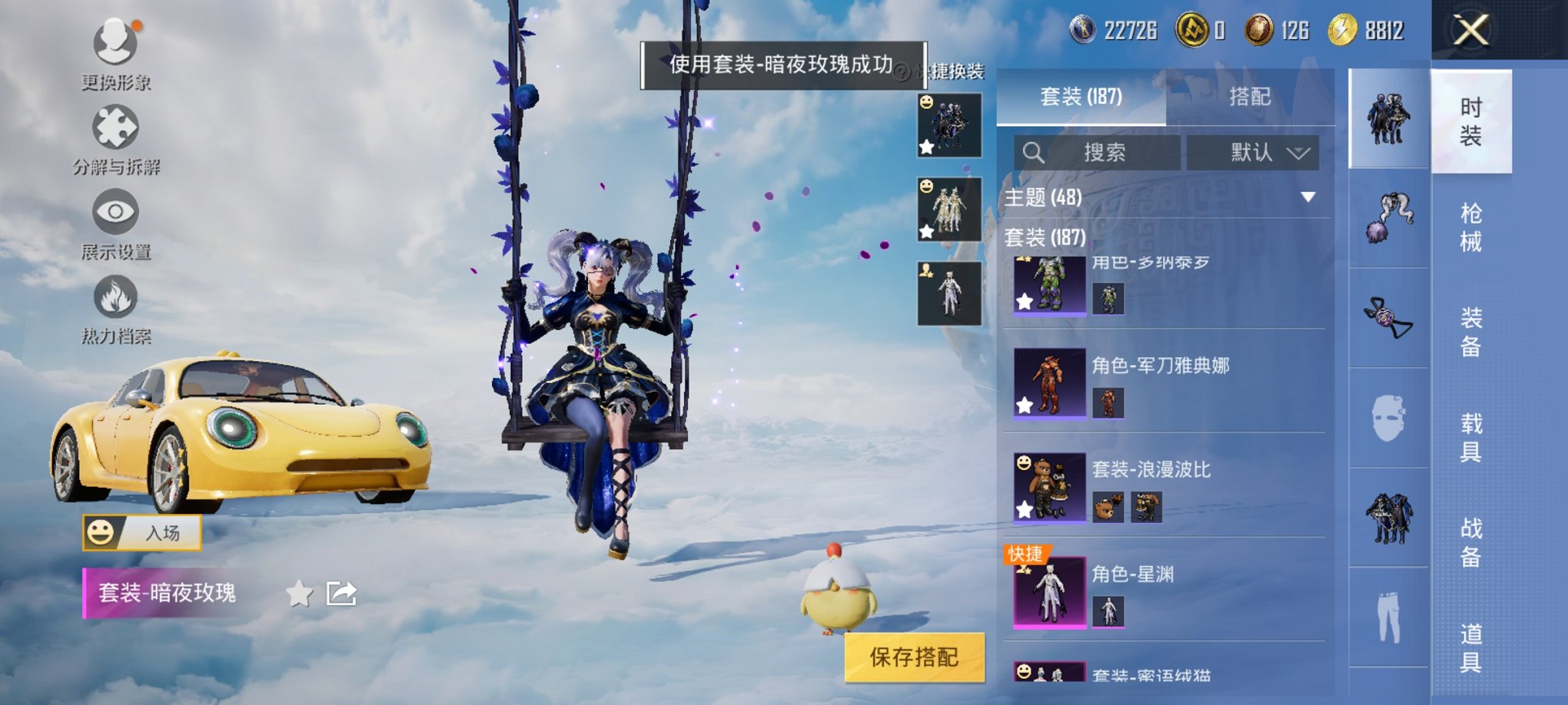 HPCMW3324200和平精英账号详情图9