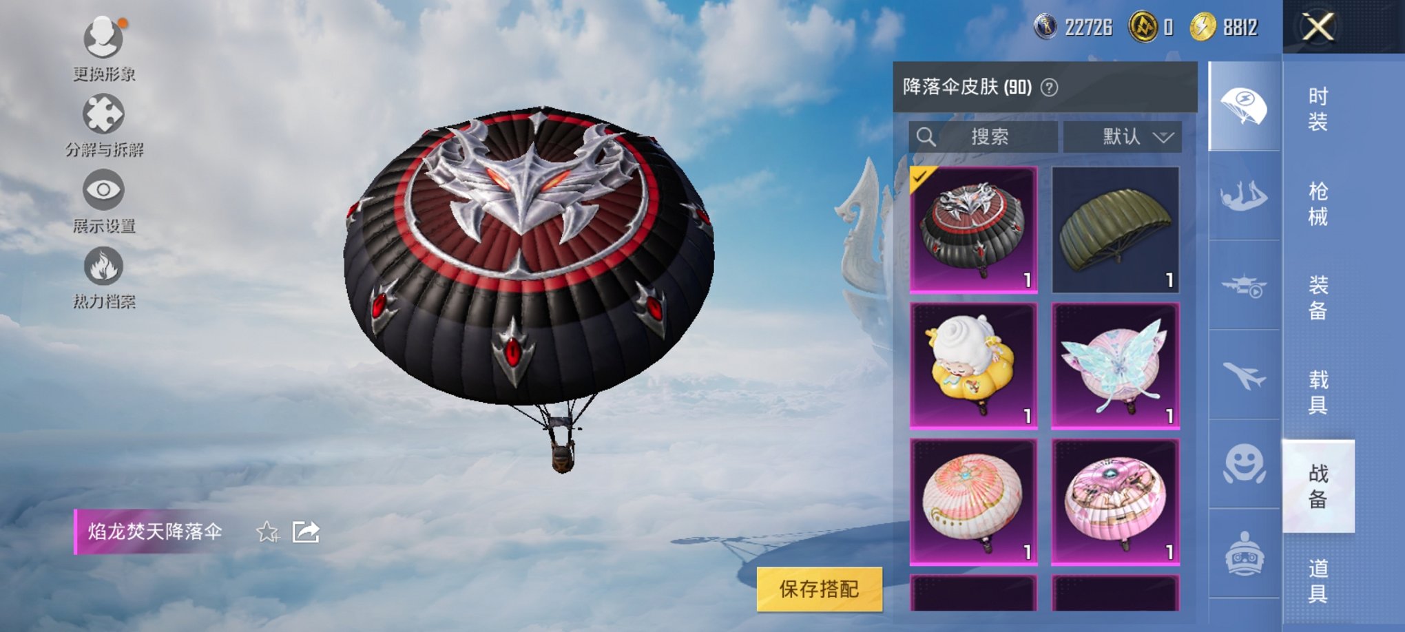HPCMW3324200和平精英账号详情图10