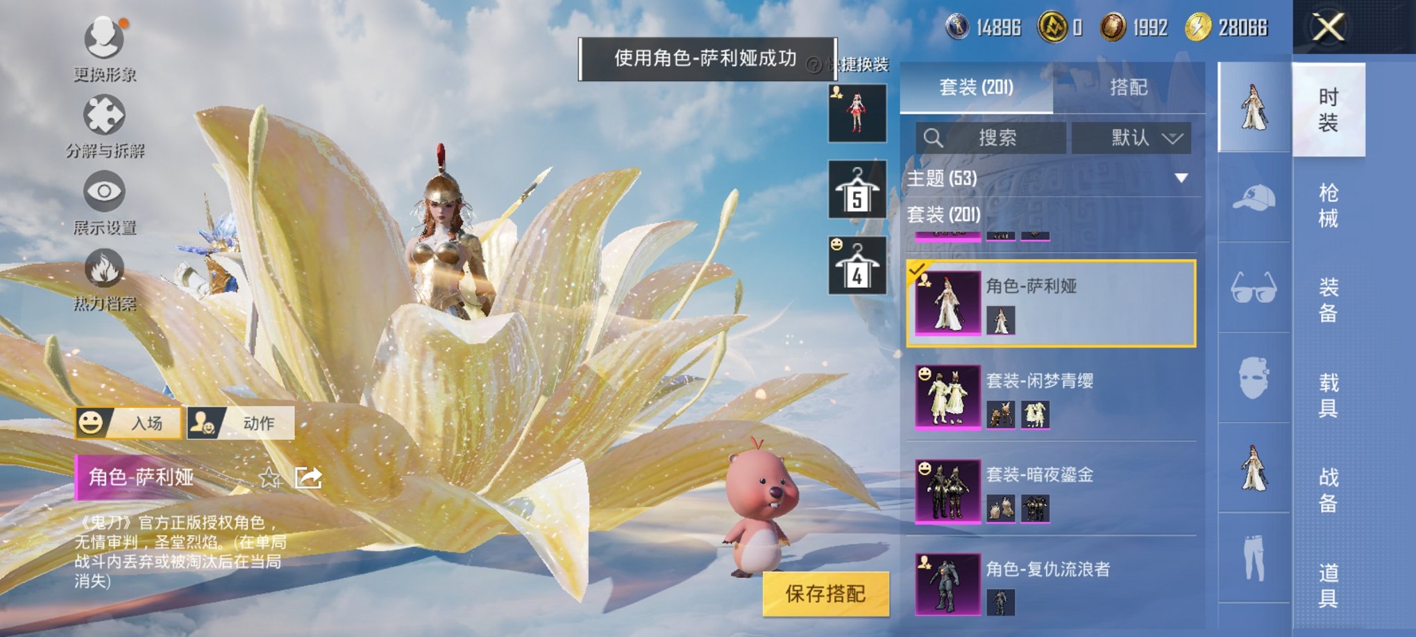 HPCMW3338196和平精英账号详情图3