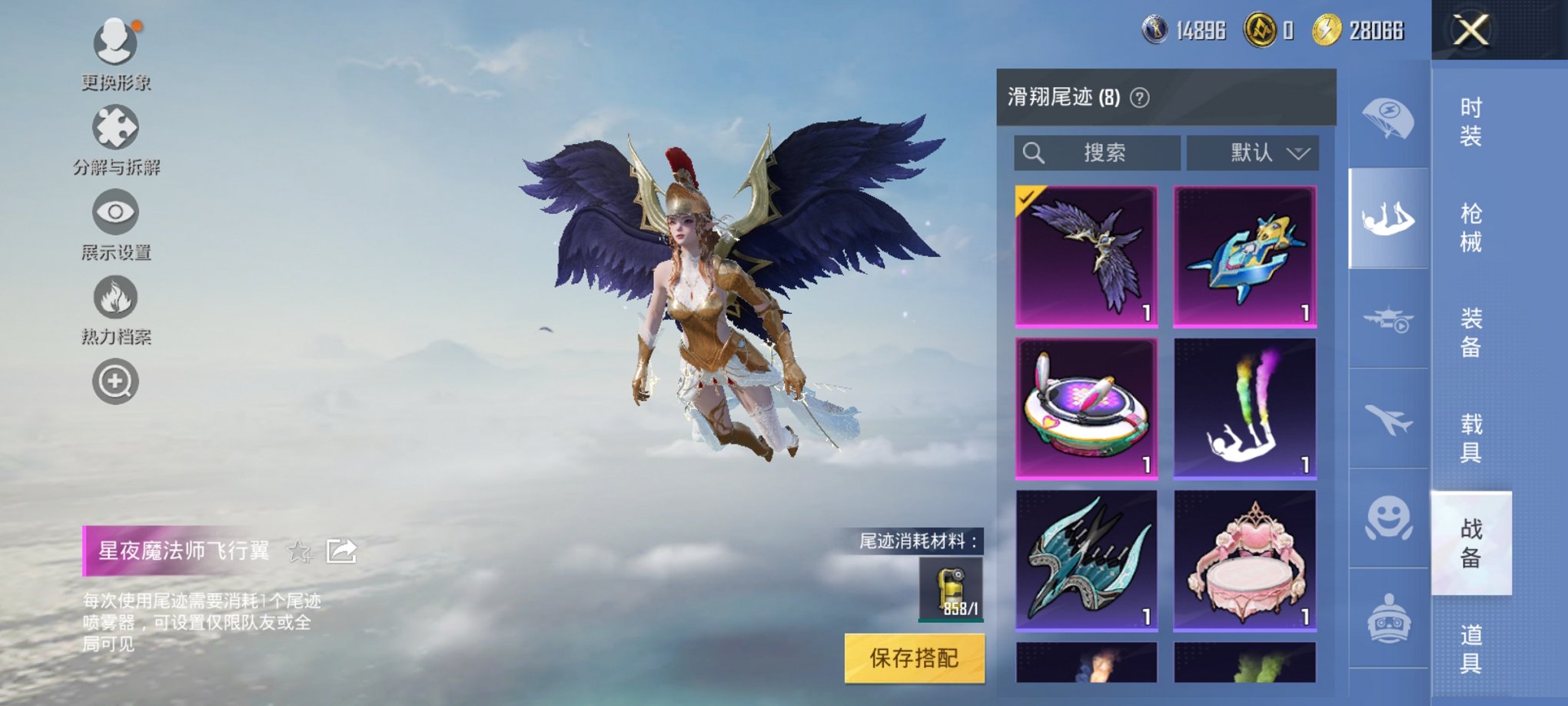 HPCMW3338196和平精英账号详情图4