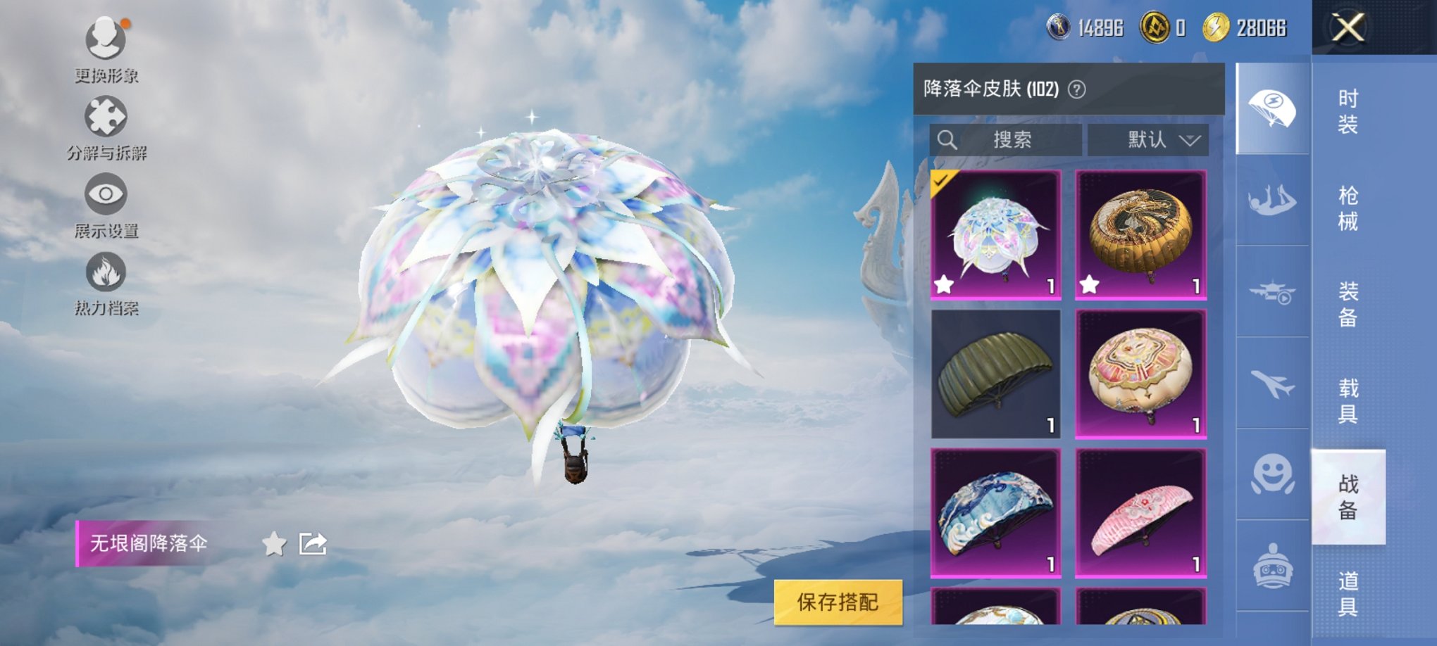 HPCMW3338196和平精英账号详情图5