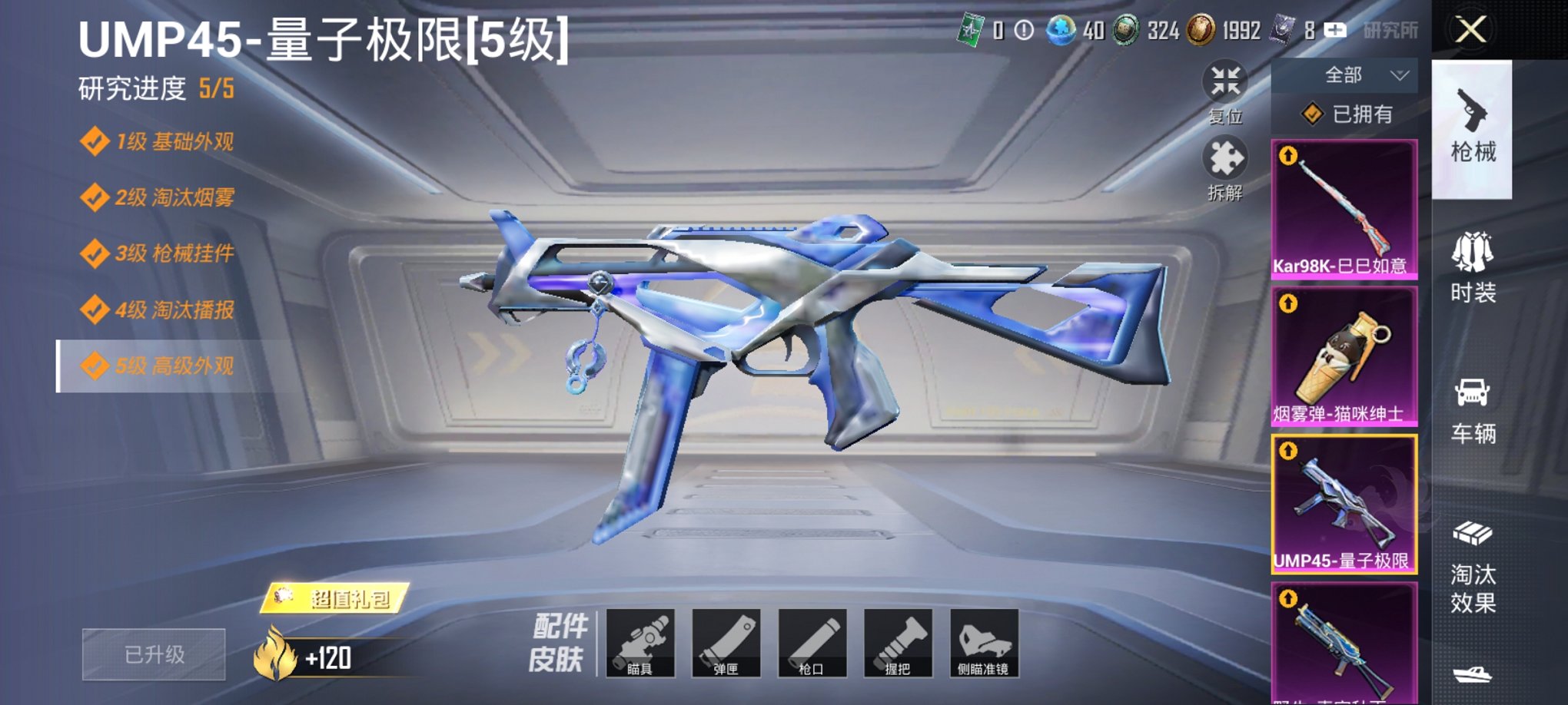 HPCMW3338196和平精英账号详情图6