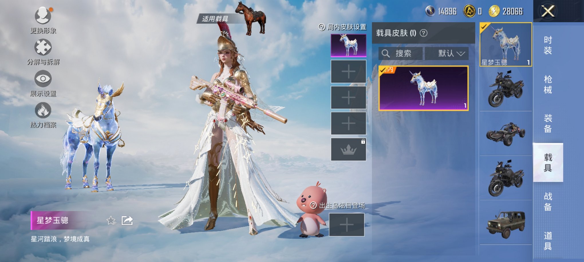 HPCMW3338196和平精英账号详情图7