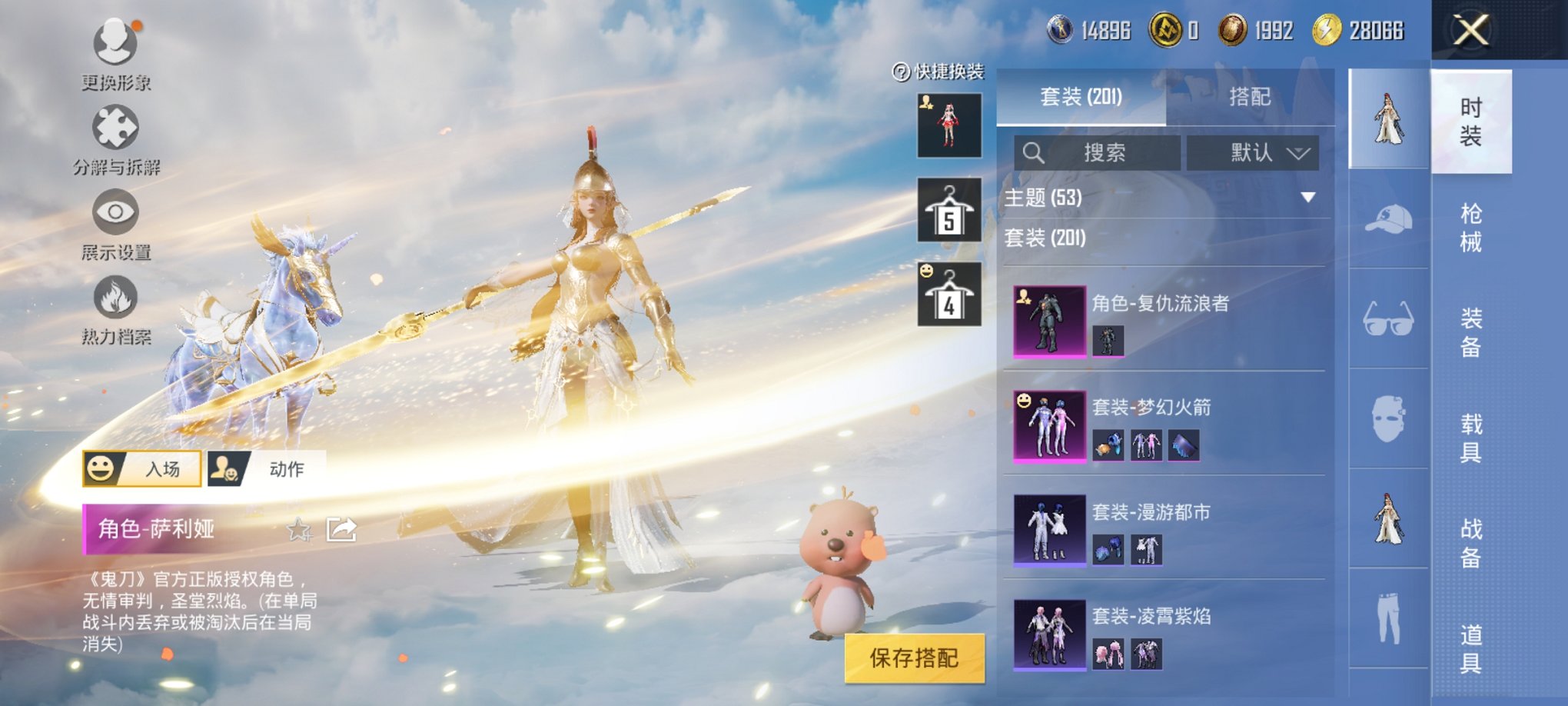 HPCMW3338196和平精英账号详情图9