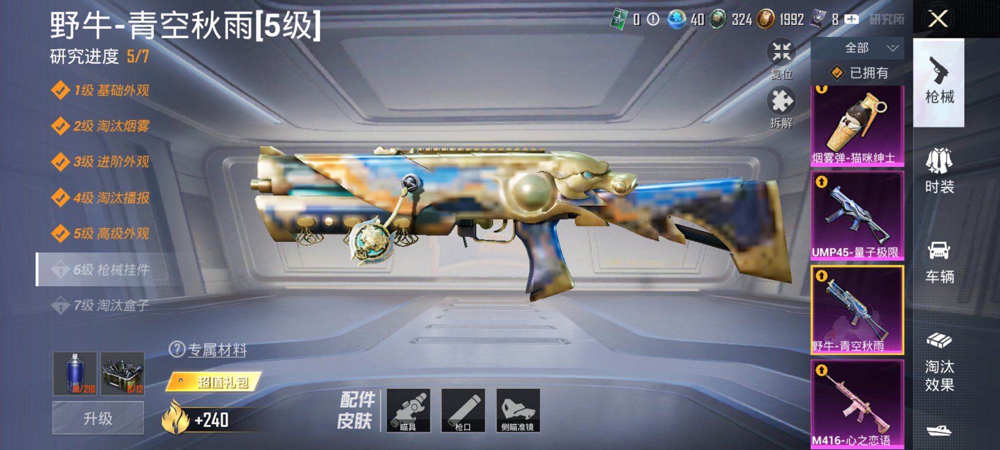 HPCMW3338196和平精英账号详情图12