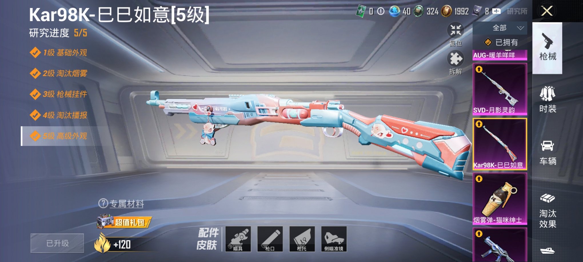 HPCMW3338196和平精英账号详情图13