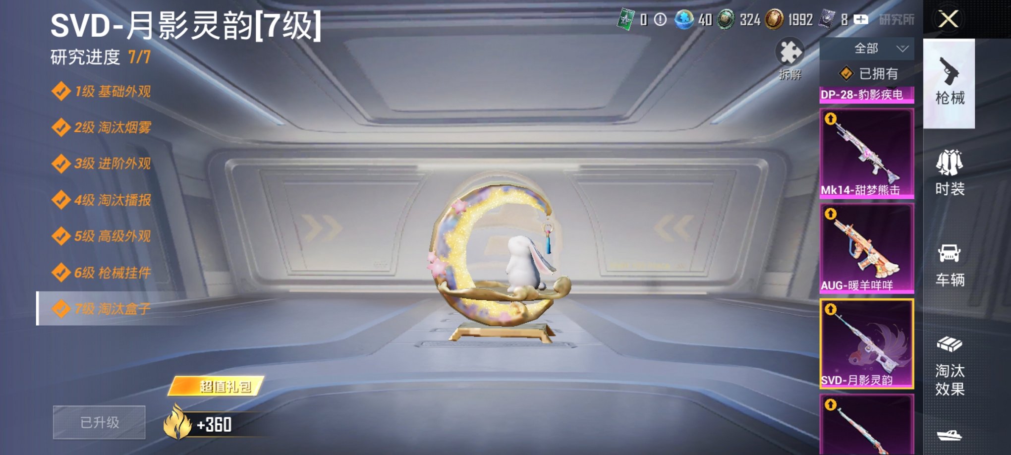 HPCMW3338196和平精英账号详情图14
