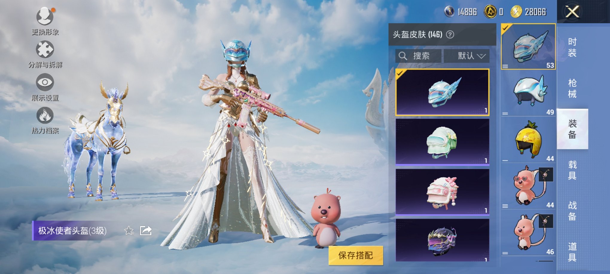 HPCMW3338196和平精英账号详情图15