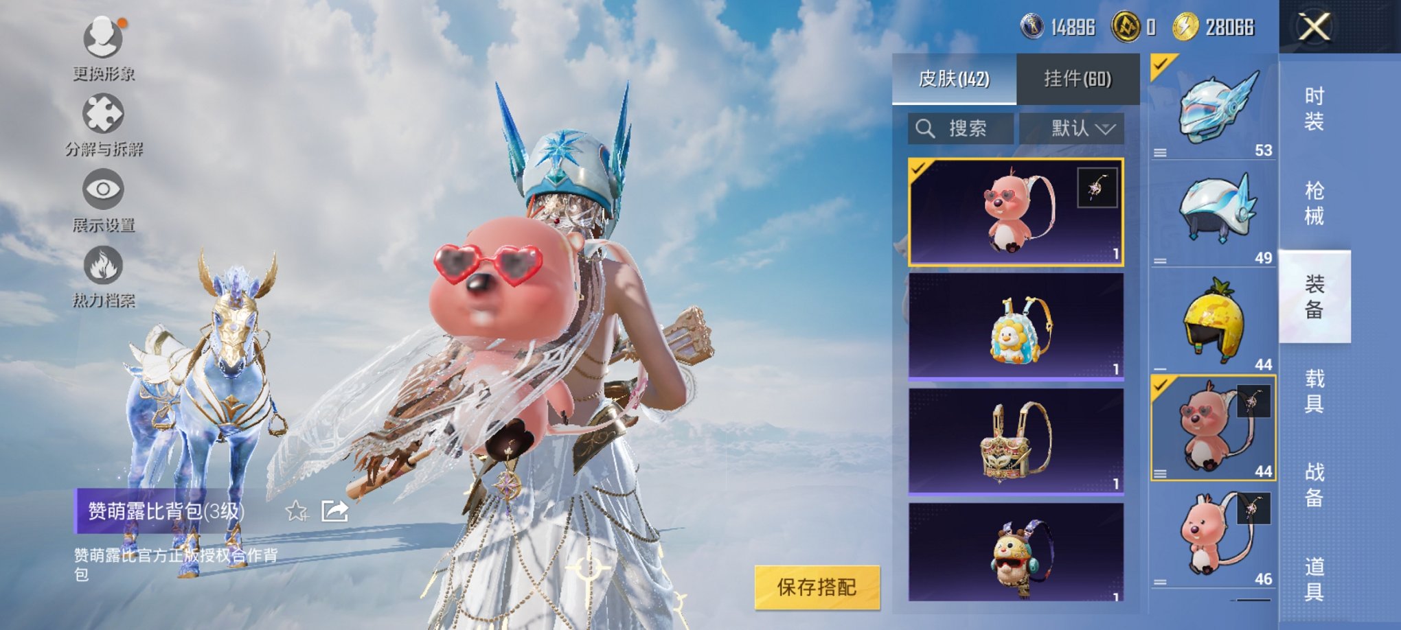 HPCMW3338196和平精英账号详情图16