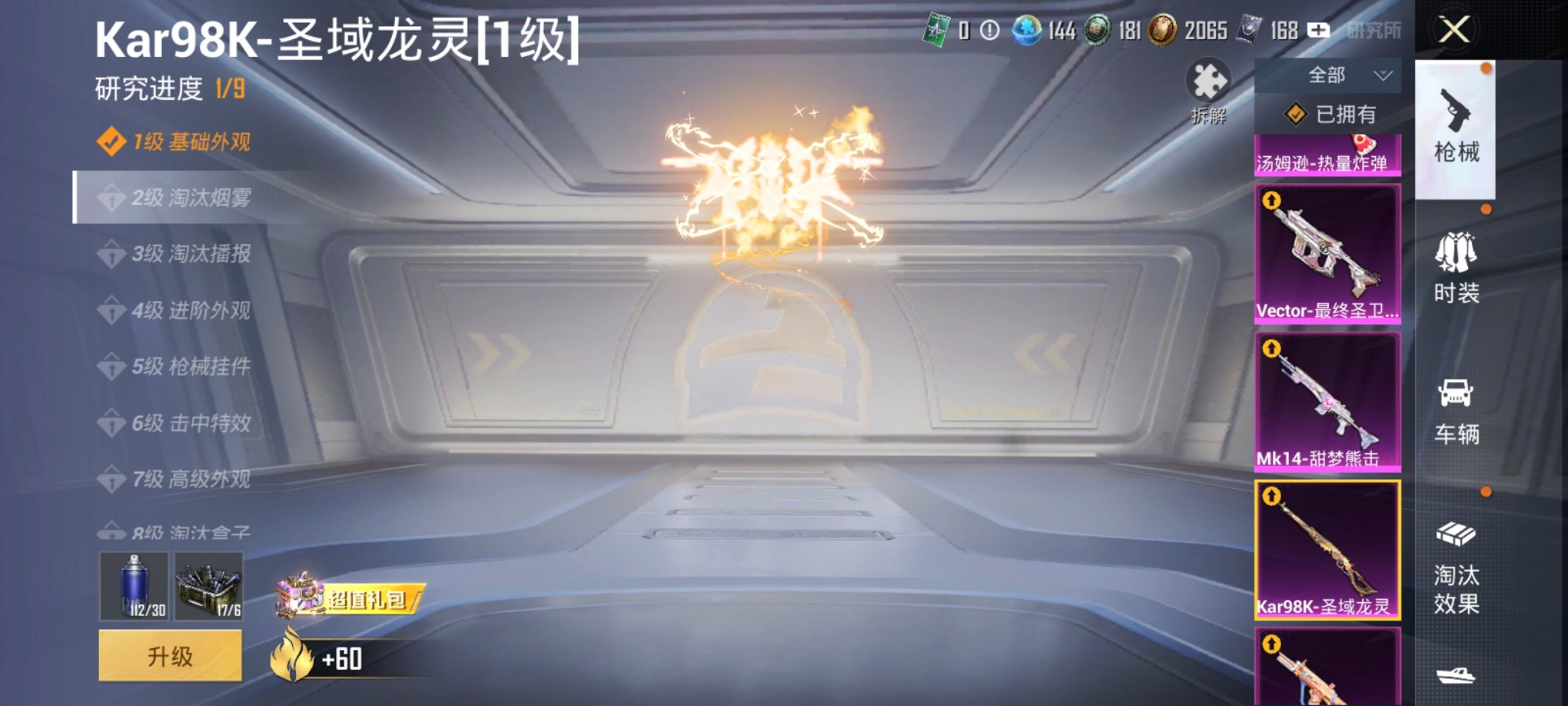HPCMW3319649和平精英账号详情图8