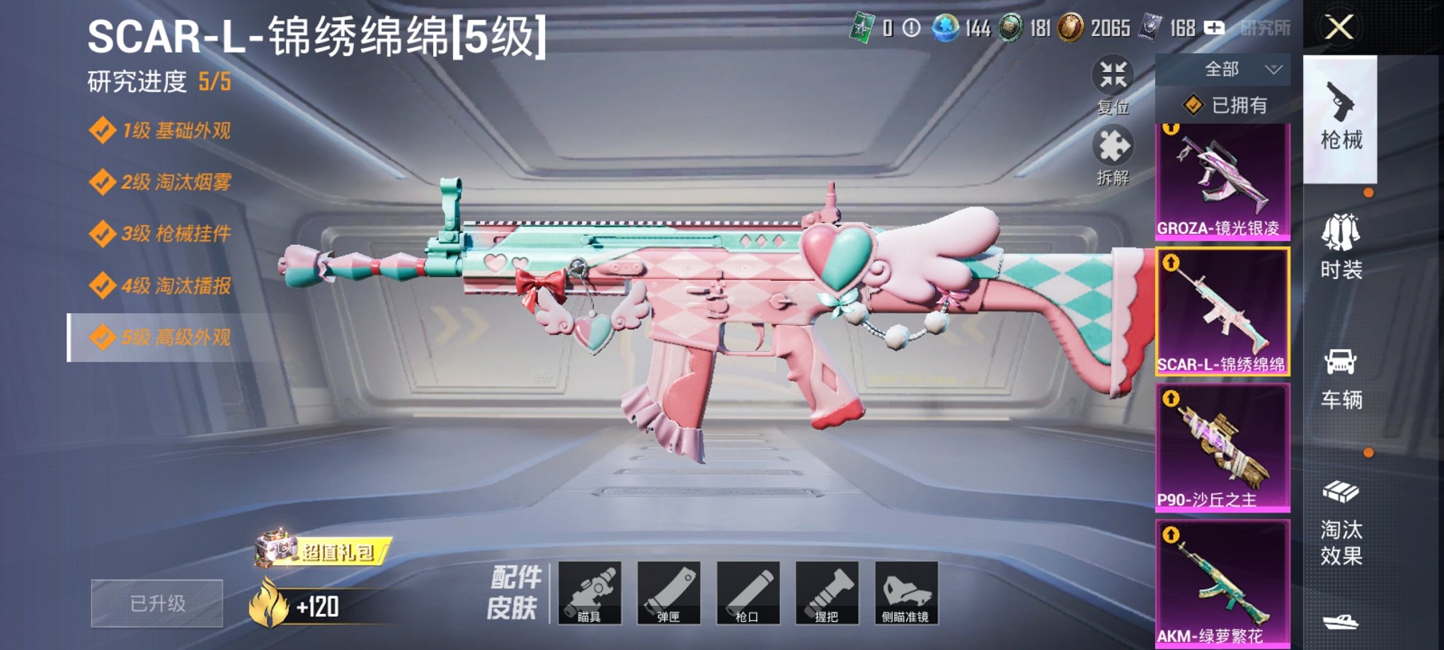 HPCMW3319649和平精英账号详情图9