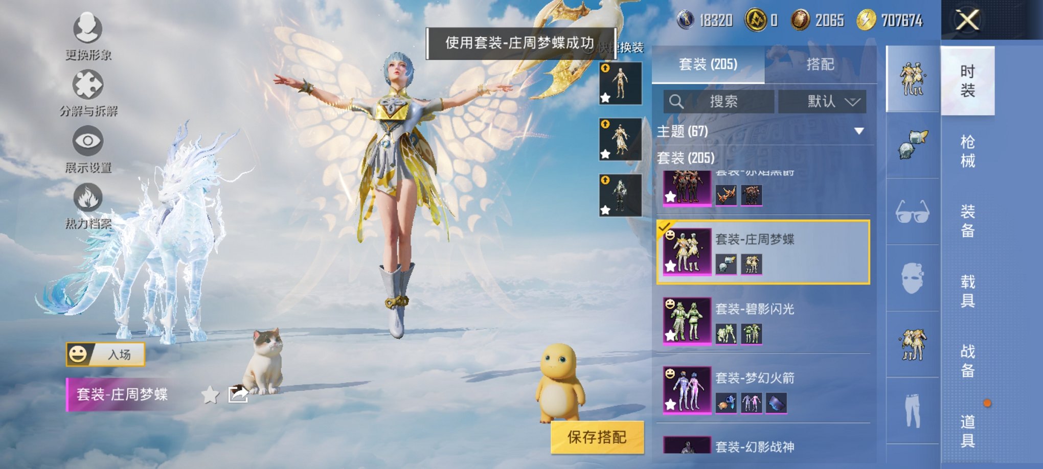 HPCMW3319649和平精英账号详情图13