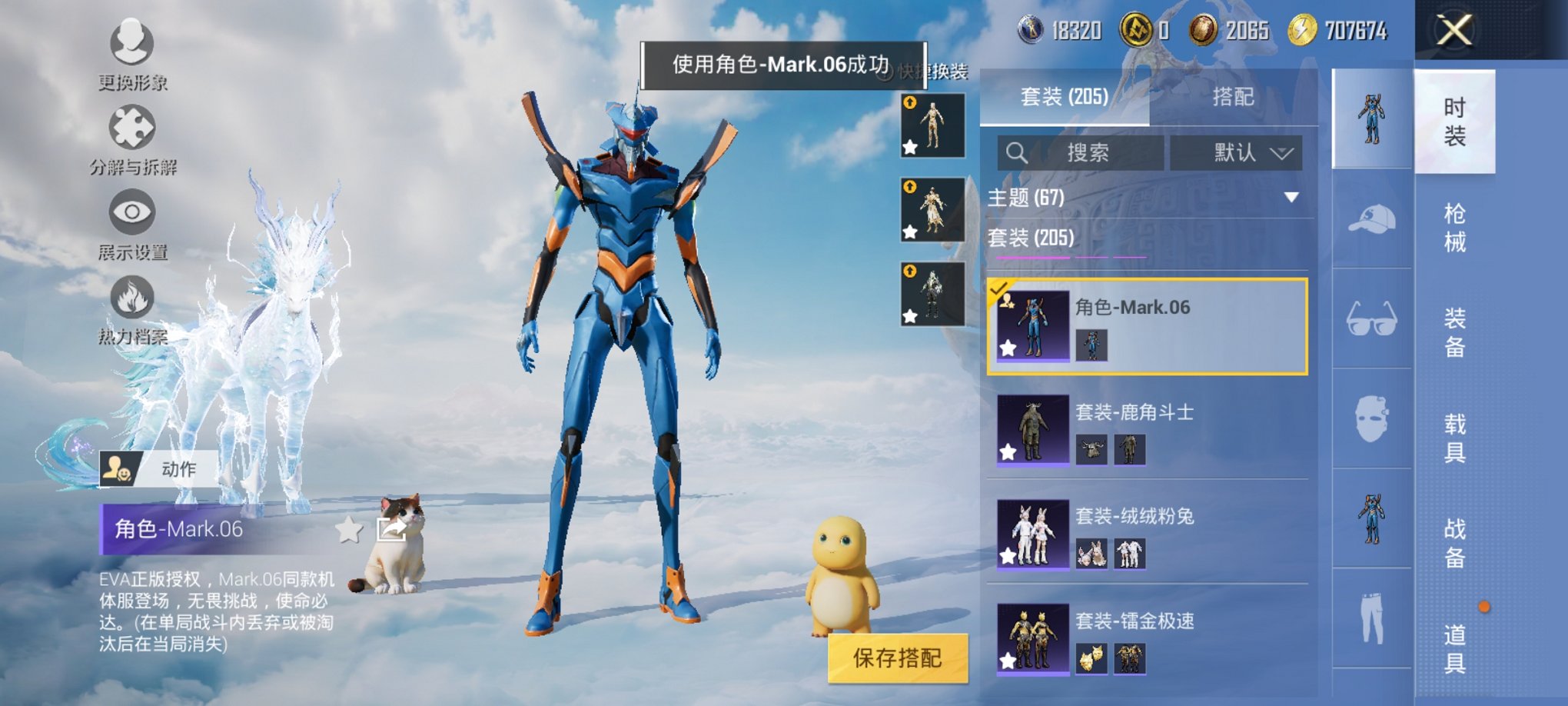 HPCMW3319649和平精英账号详情图18