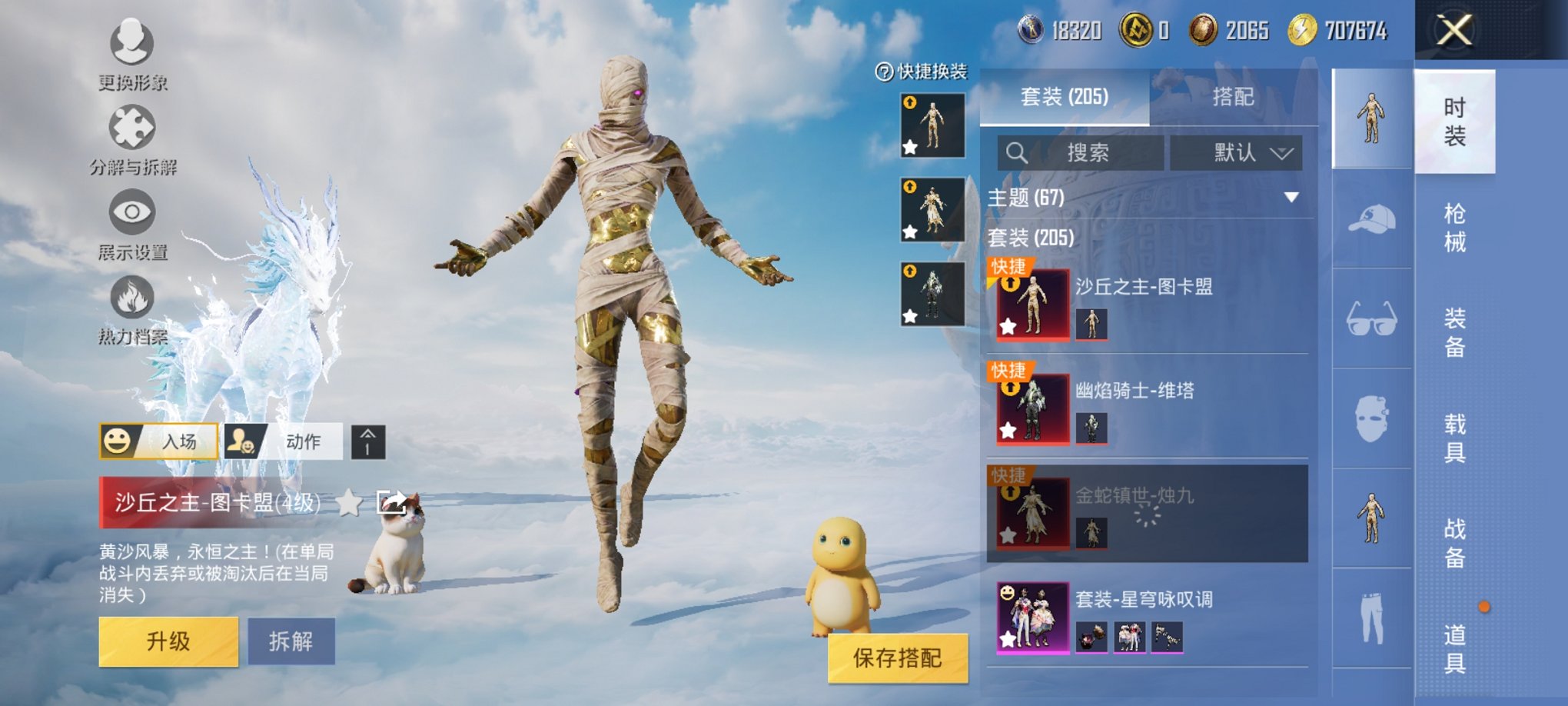 HPCMW3319649和平精英账号详情图19