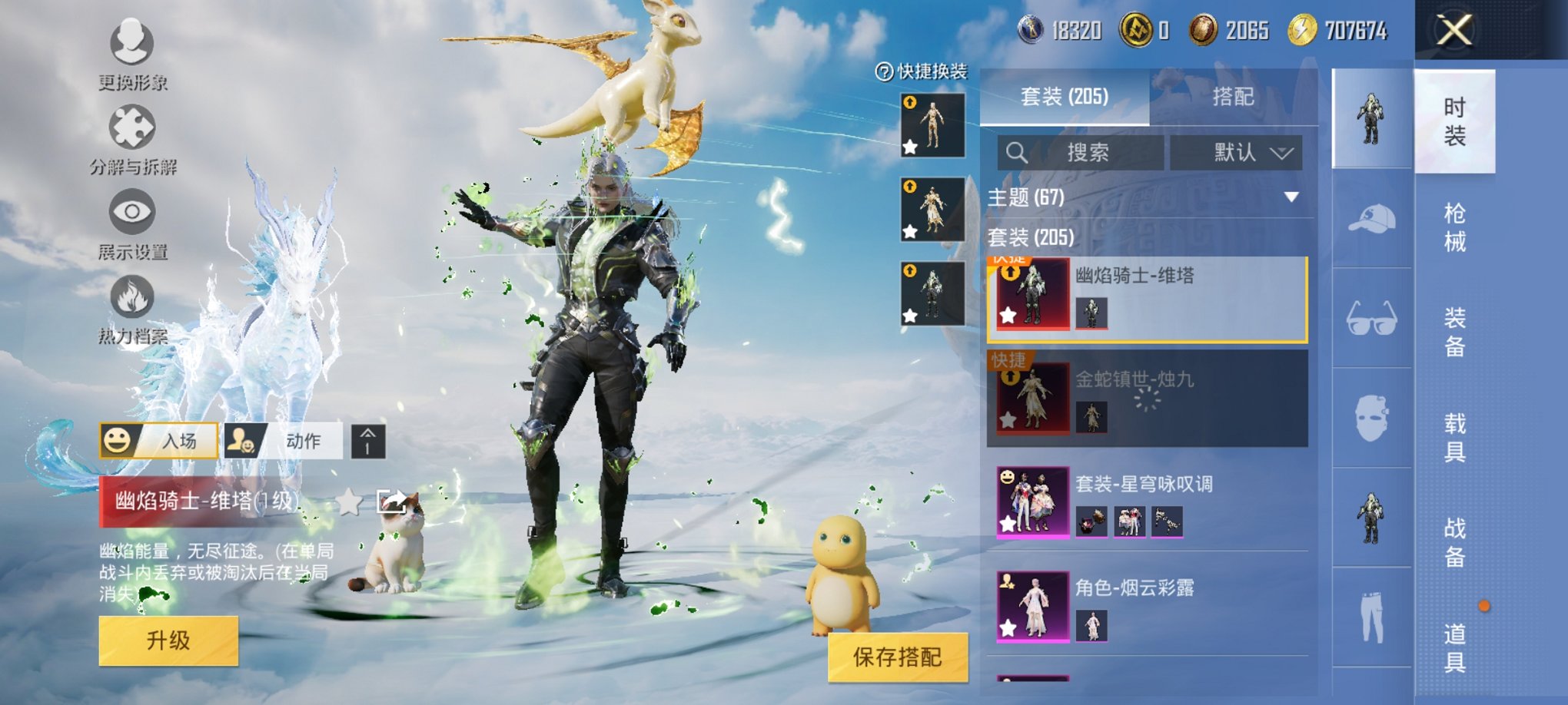 HPCMW3319649和平精英账号详情图21