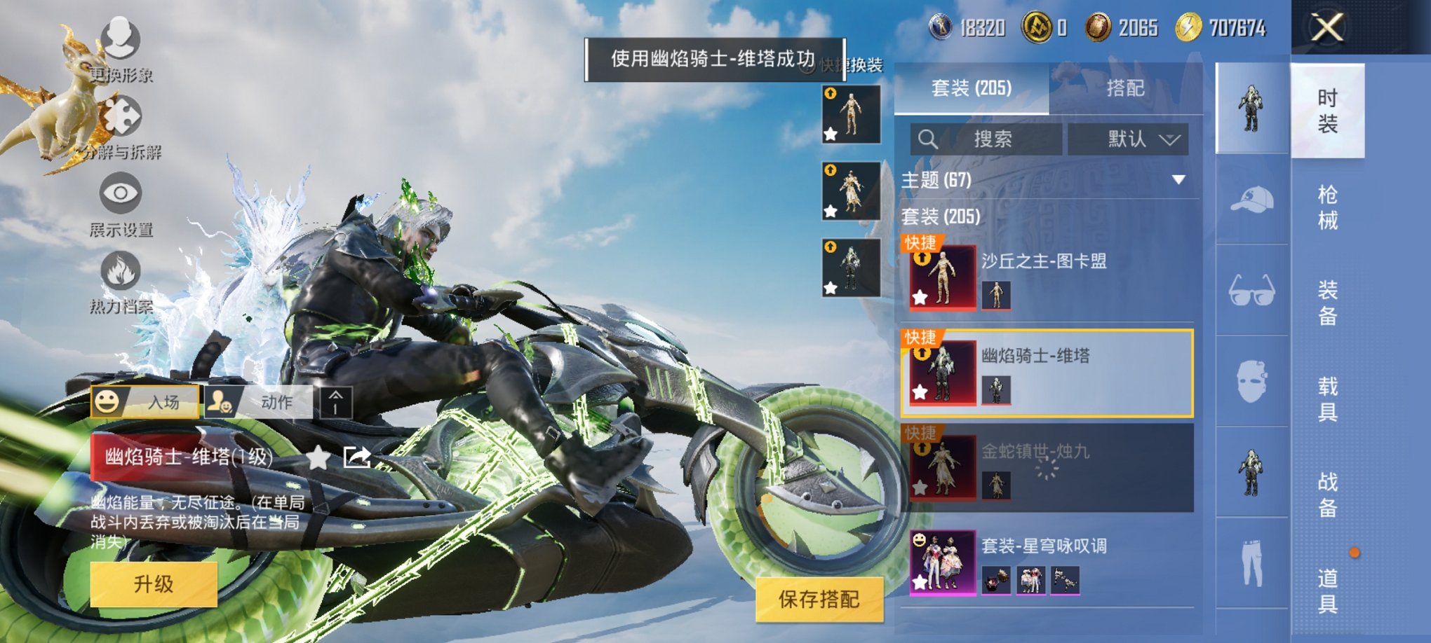 HPCMW3319649和平精英账号详情图22