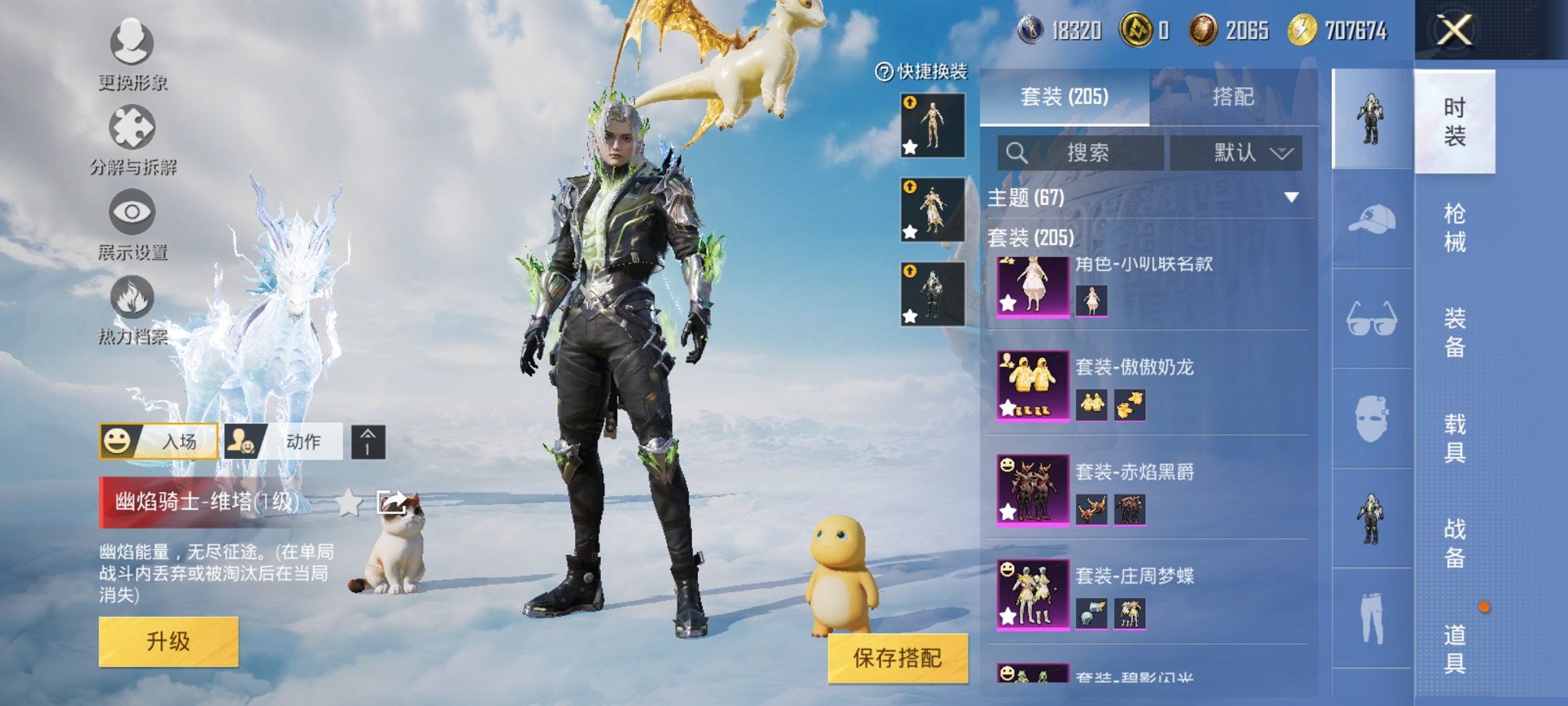 HPCMW3319649和平精英账号详情图23