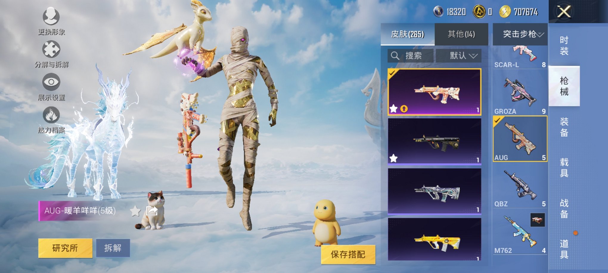 HPCMW3319649和平精英账号详情图30