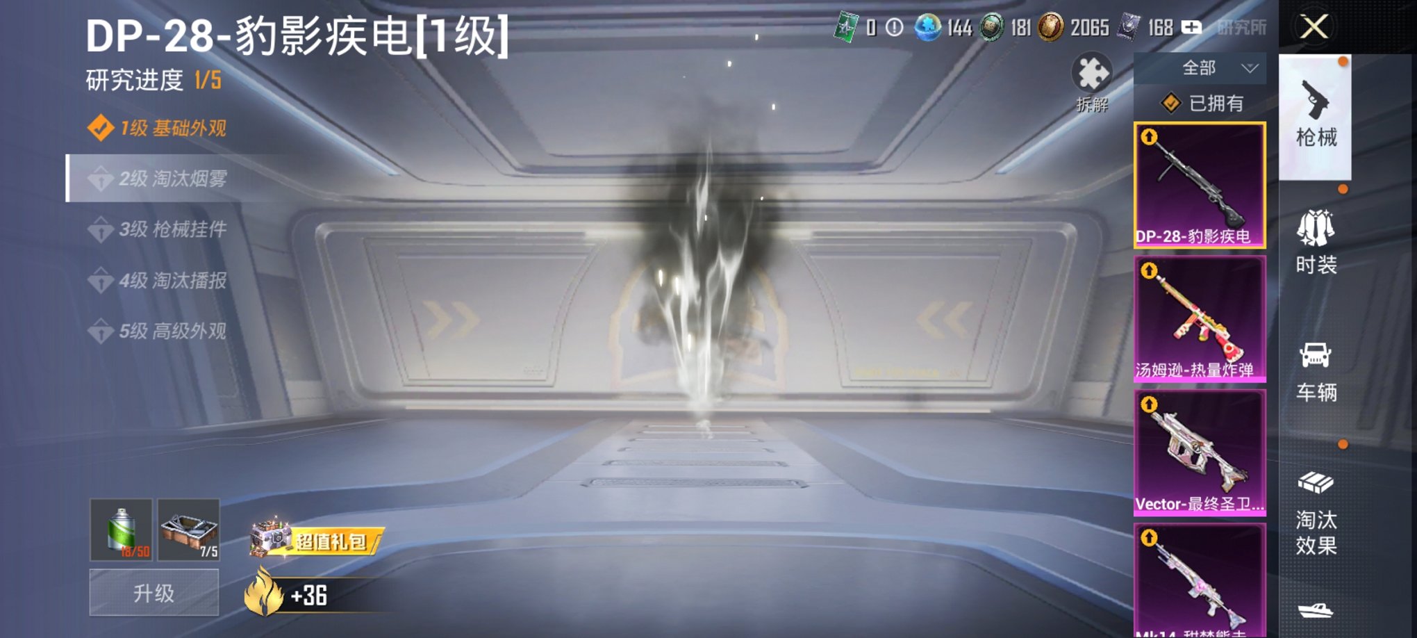 HPCMW3319649和平精英账号详情图31