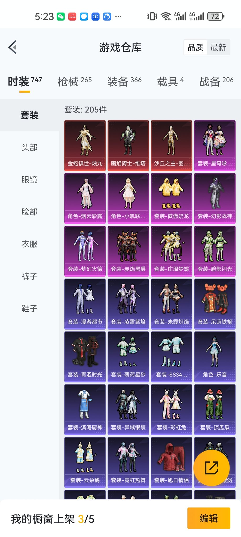 HPCMW3319649和平精英账号详情图38