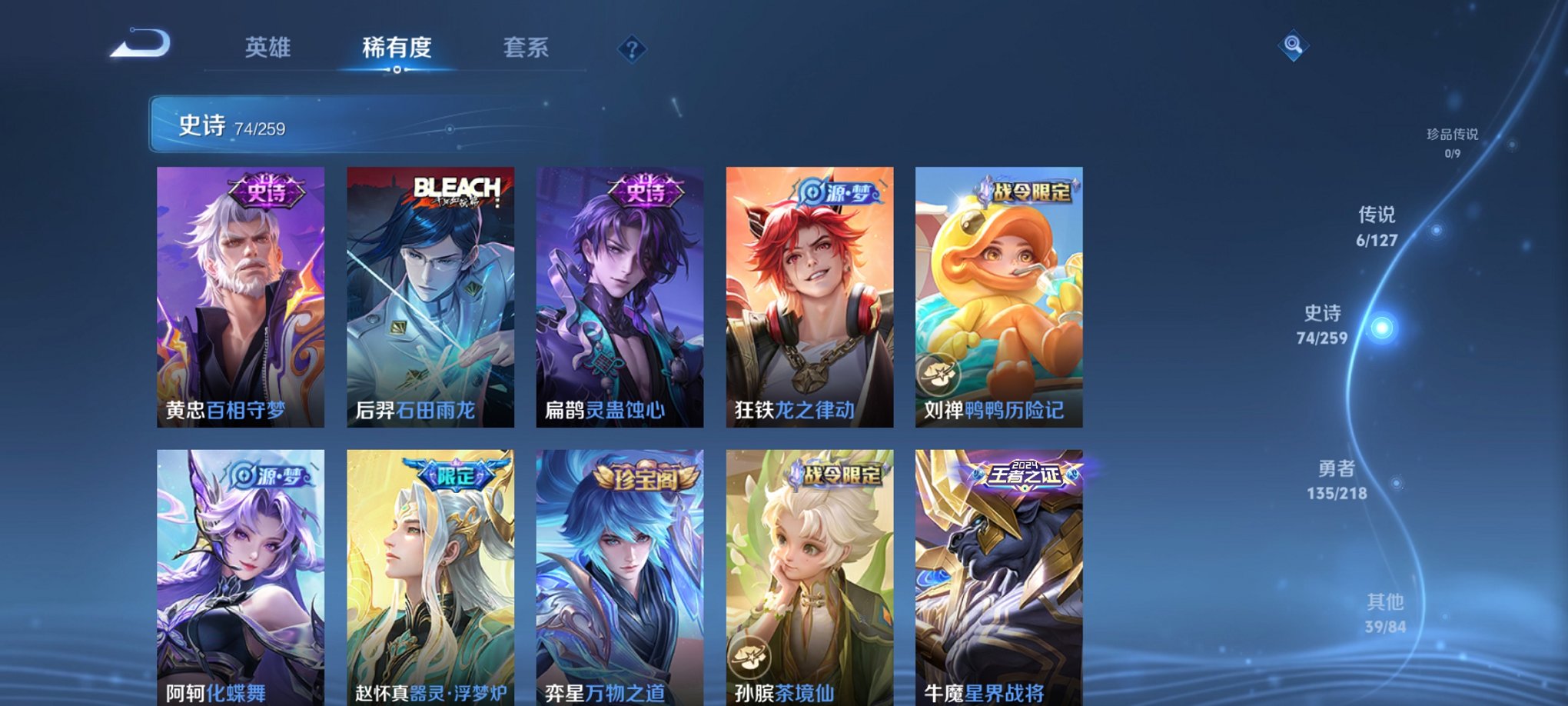 WZCMW3254859王者荣耀账号详情图5 WZCMW3254859王者荣耀账号详情图5