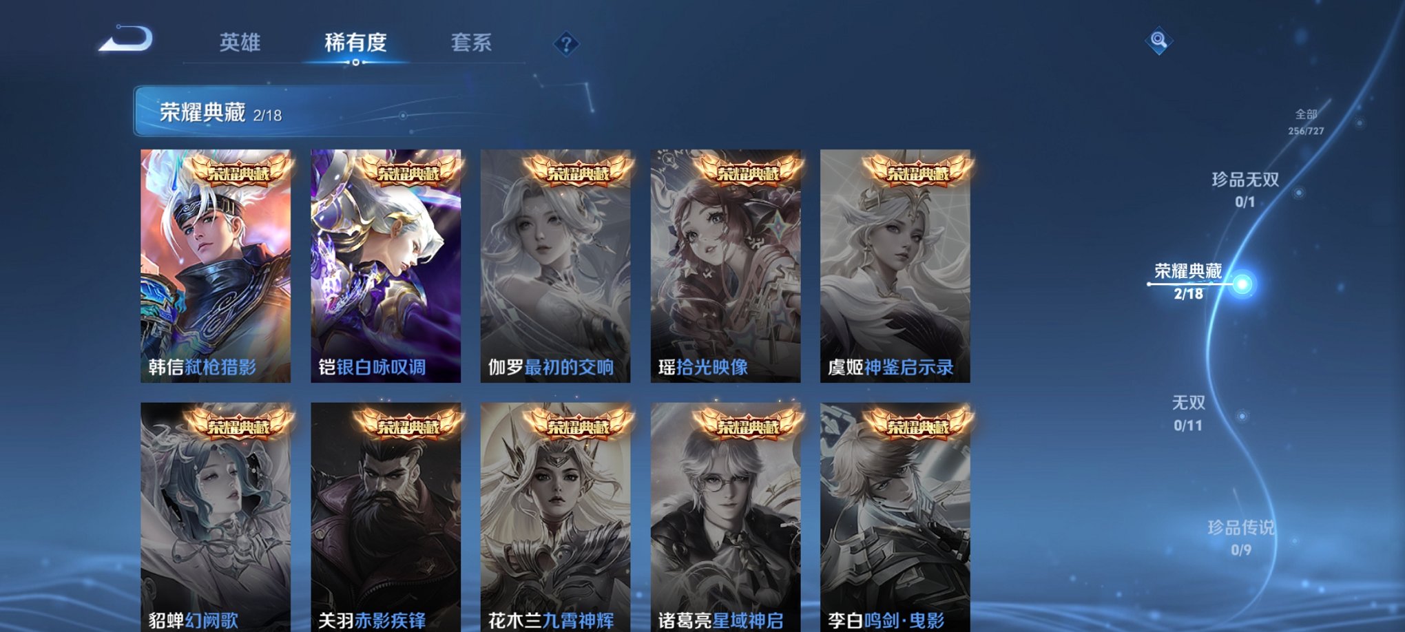 WZCMW3254859王者荣耀账号详情图6 WZCMW3254859王者荣耀账号详情图6