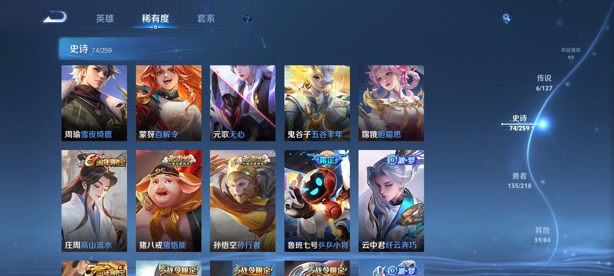 WZCMW3254859王者荣耀账号详情图10 WZCMW3254859王者荣耀账号详情图10
