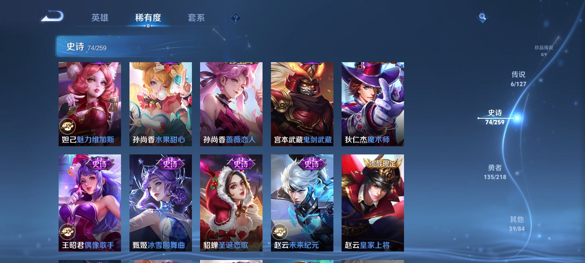 WZCMW3254859王者荣耀账号详情图11 WZCMW3254859王者荣耀账号详情图11