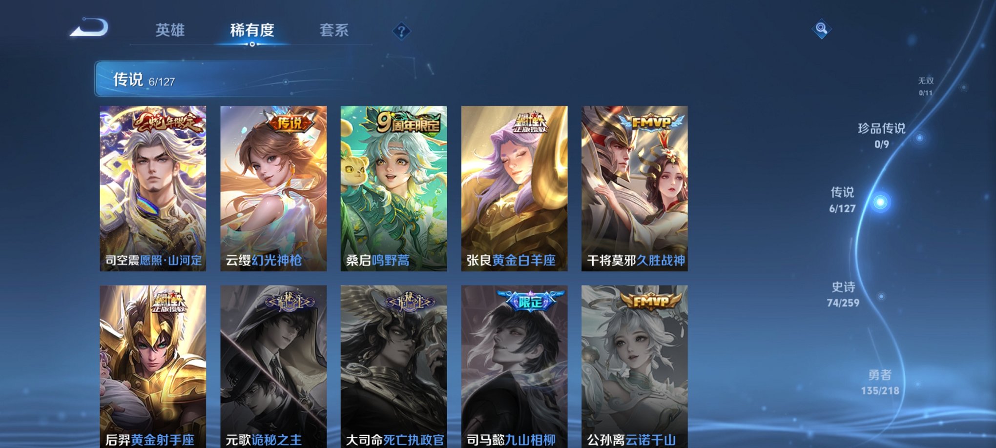 WZCMW3254859王者荣耀账号详情图13 WZCMW3254859王者荣耀账号详情图13