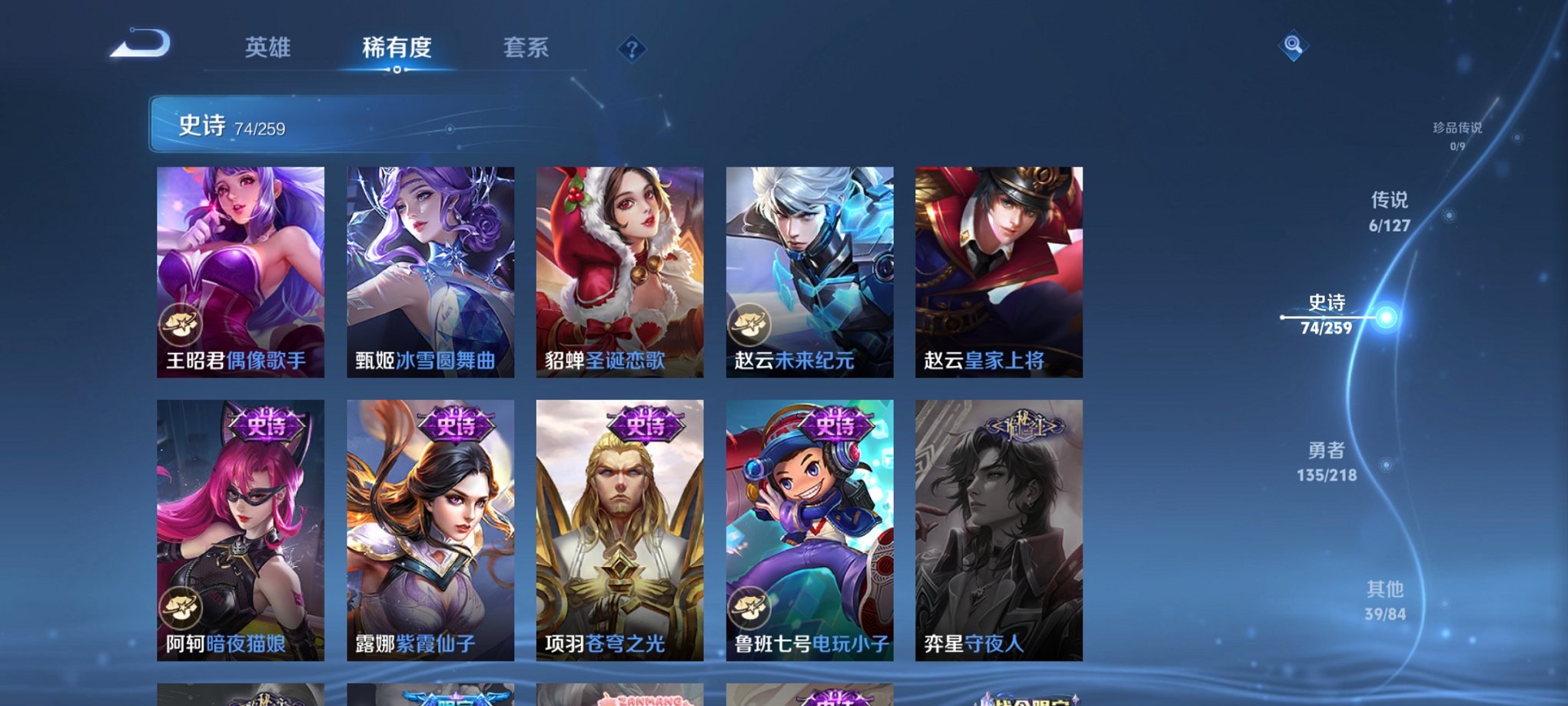 WZCMW3254859王者荣耀账号详情图16 WZCMW3254859王者荣耀账号详情图16
