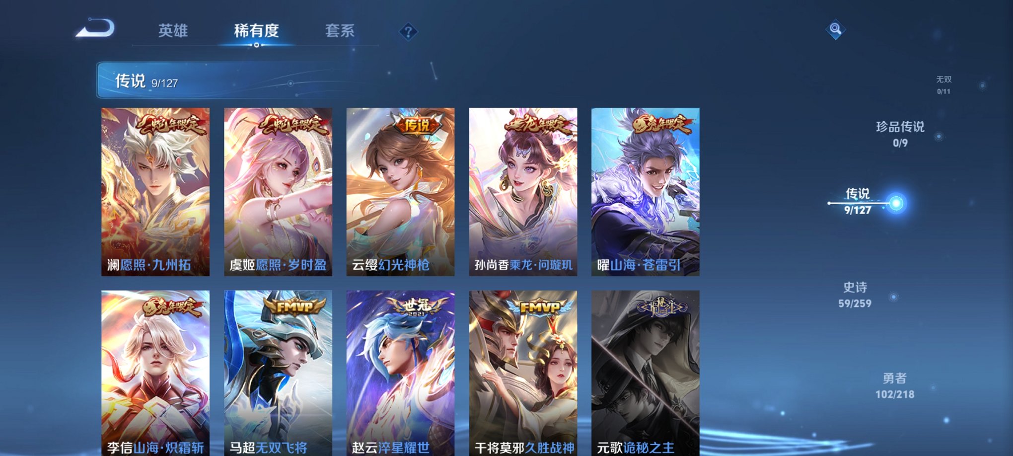 WZCMW3266819王者荣耀账号详情图2 WZCMW3266819王者荣耀账号详情图2