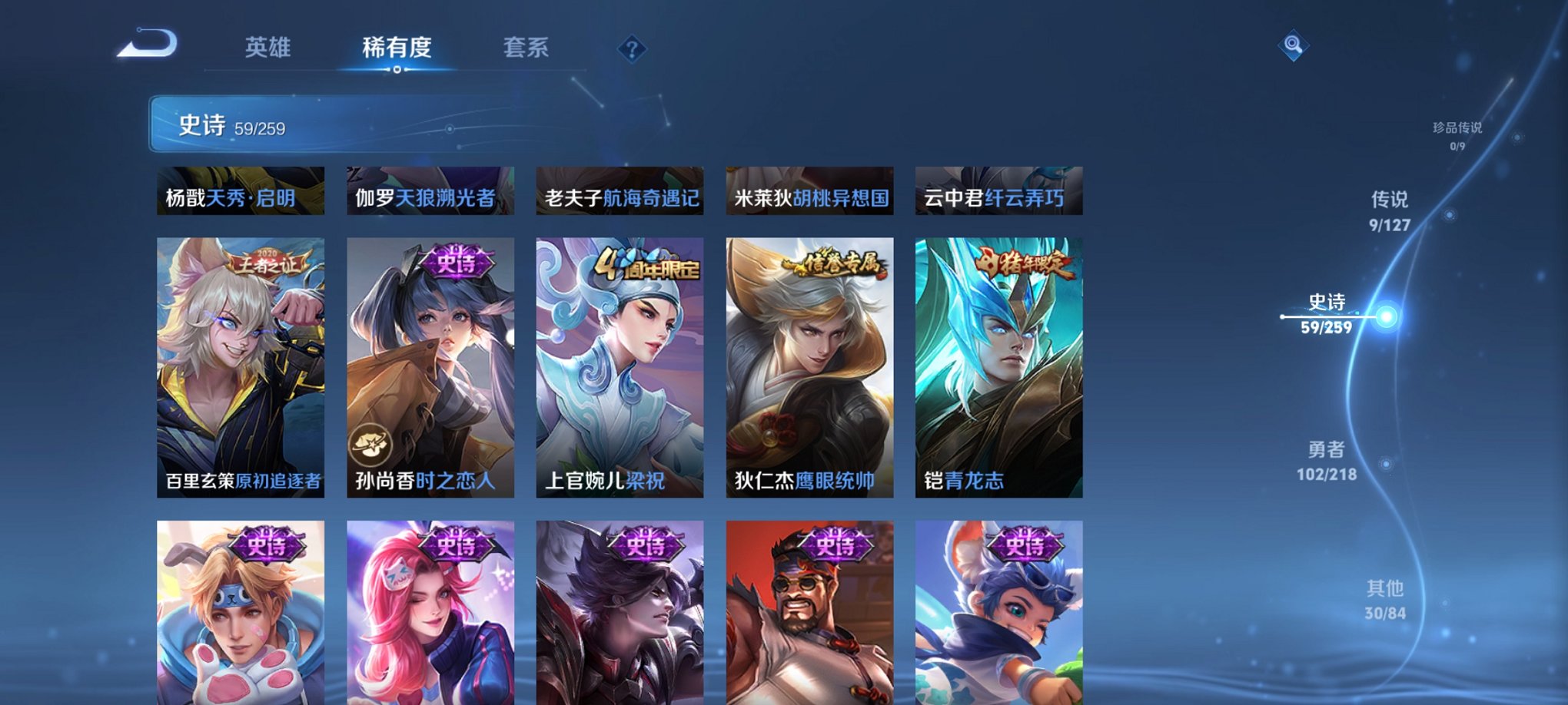 WZCMW3266819王者荣耀账号详情图3 WZCMW3266819王者荣耀账号详情图3