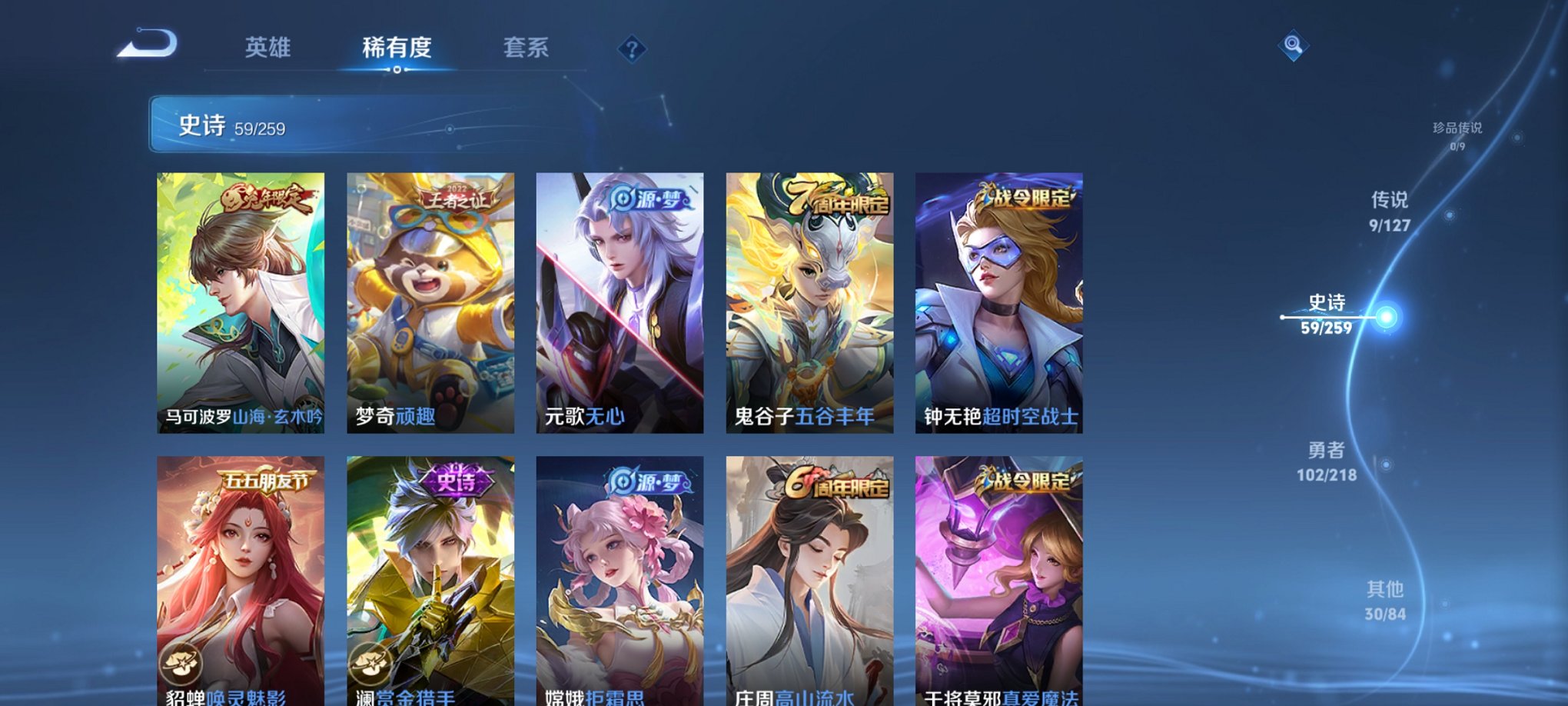 WZCMW3266819王者荣耀账号详情图4 WZCMW3266819王者荣耀账号详情图4