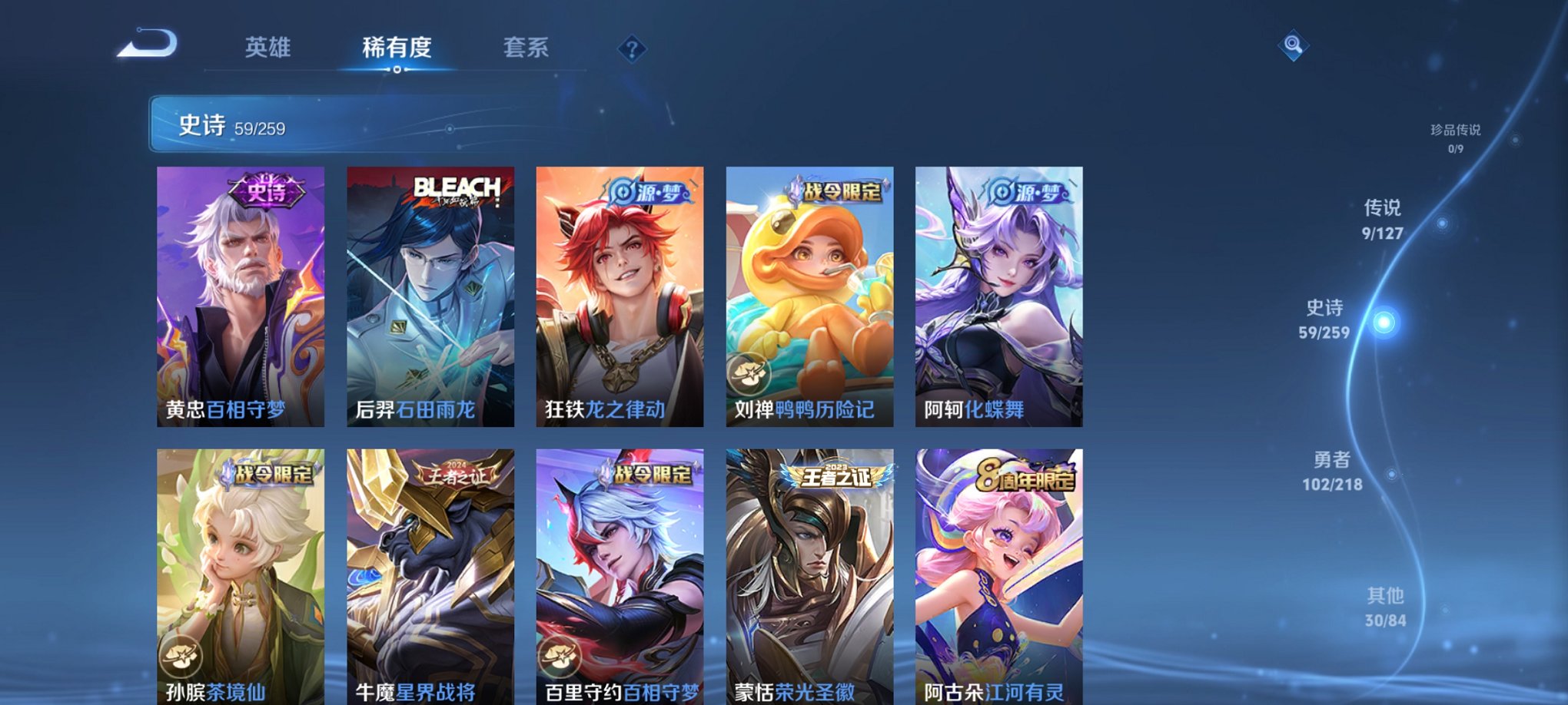 WZCMW3266819王者荣耀账号详情图6 WZCMW3266819王者荣耀账号详情图6