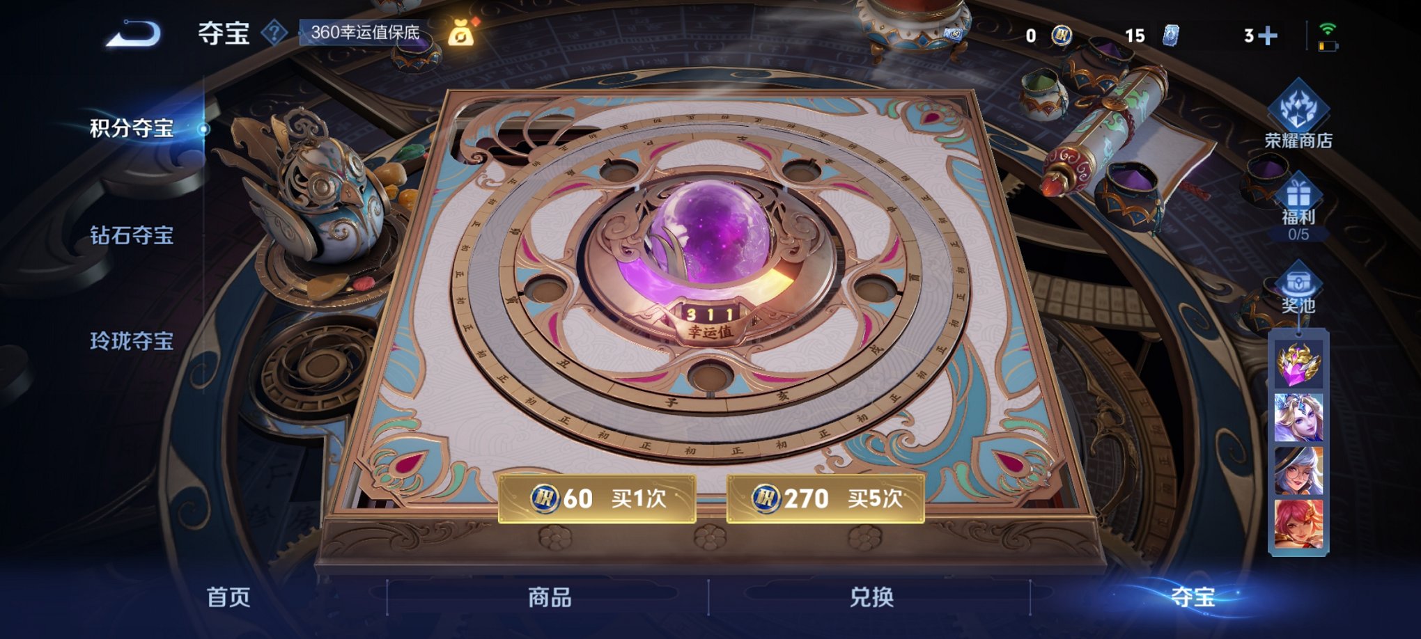 WZCMW3266819王者荣耀账号详情图9 WZCMW3266819王者荣耀账号详情图9