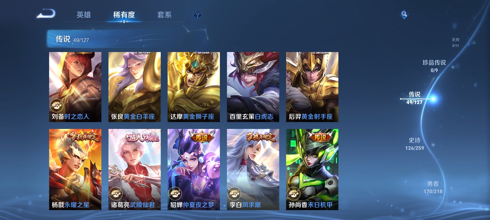 WZCMW3258975王者荣耀账号详情图4 WZCMW3258975王者荣耀账号详情图4