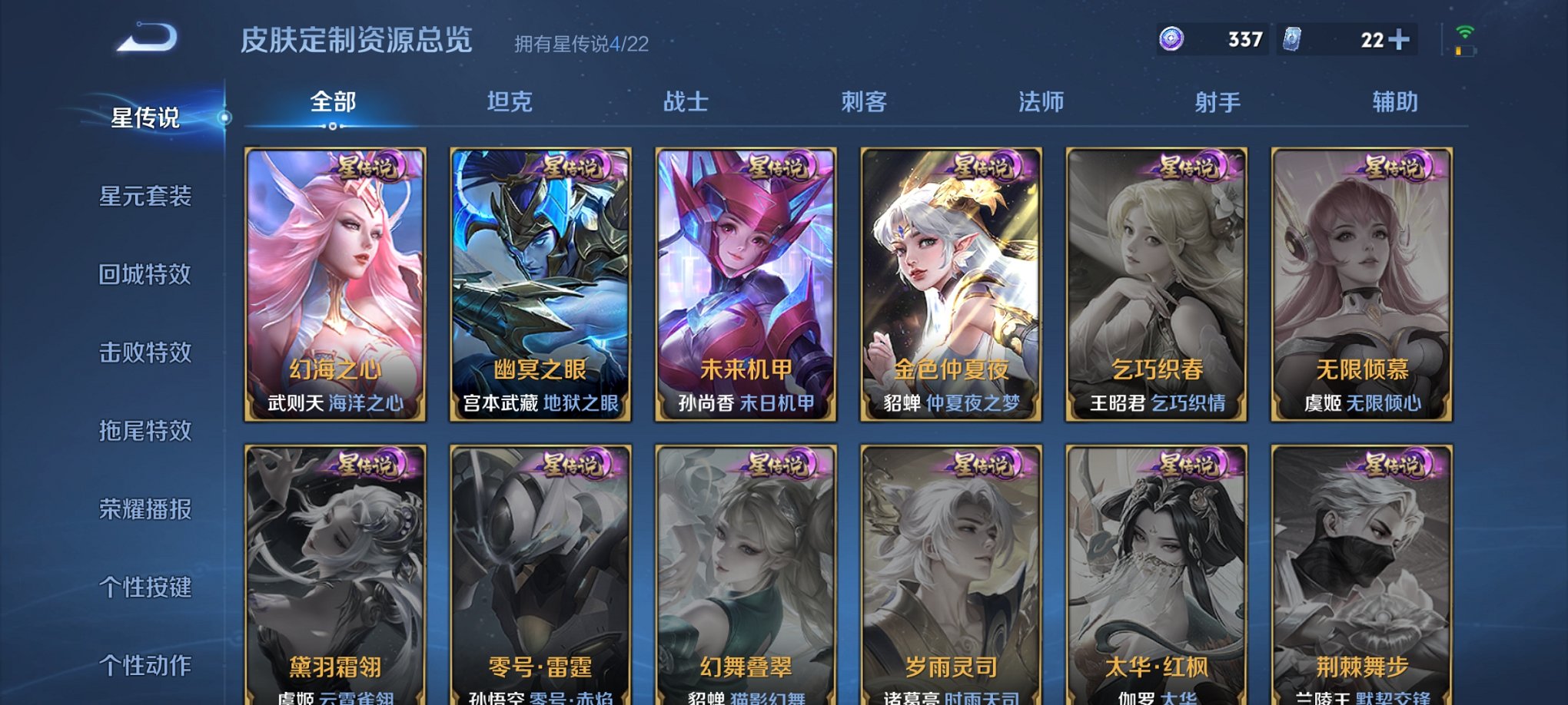 WZCMW3258975王者荣耀账号详情图6 WZCMW3258975王者荣耀账号详情图6