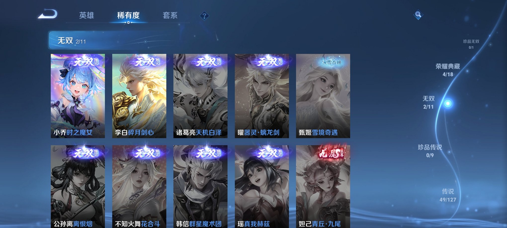 WZCMW3258975王者荣耀账号详情图9 WZCMW3258975王者荣耀账号详情图9