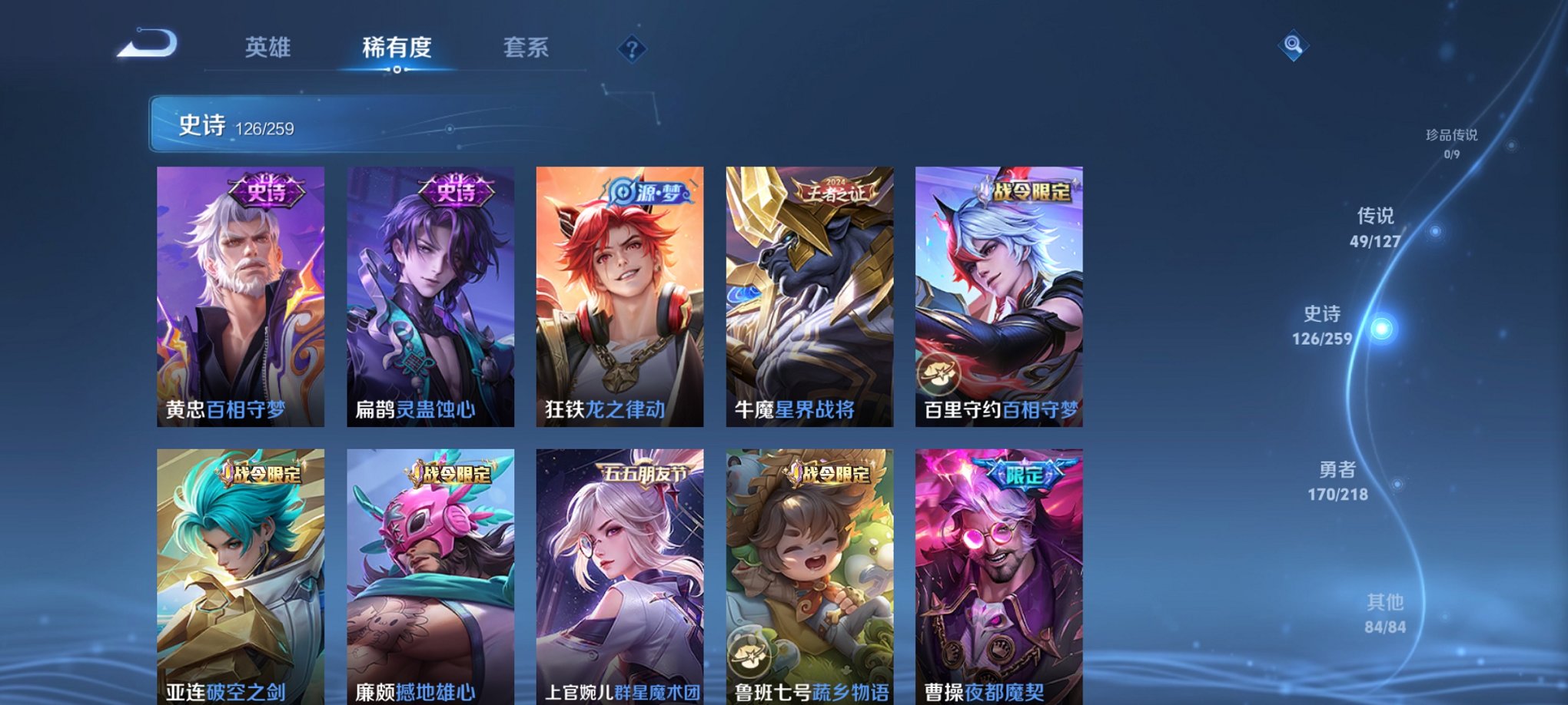 WZCMW3258975王者荣耀账号详情图10 WZCMW3258975王者荣耀账号详情图10