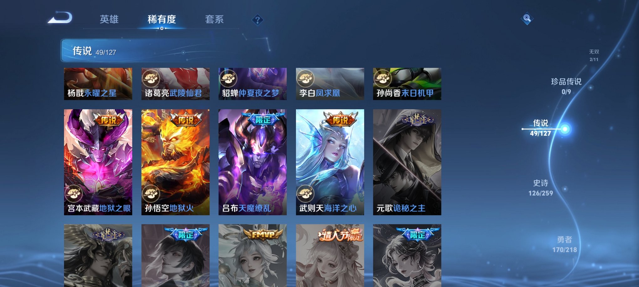 WZCMW3258975王者荣耀账号详情图11 WZCMW3258975王者荣耀账号详情图11