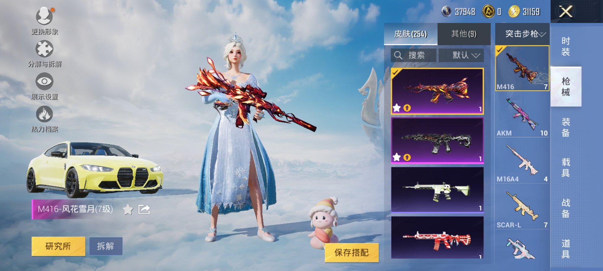 HPCMW3316795和平精英账号详情图5 HPCMW3316795和平精英账号详情图5
