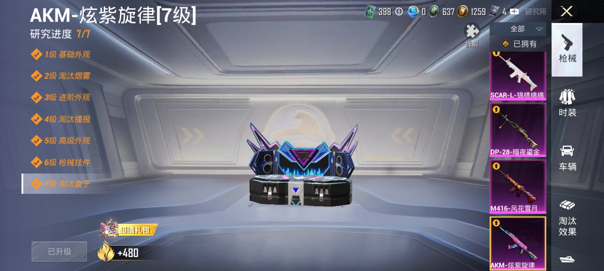 HPCMW3316795和平精英账号详情图6 HPCMW3316795和平精英账号详情图6
