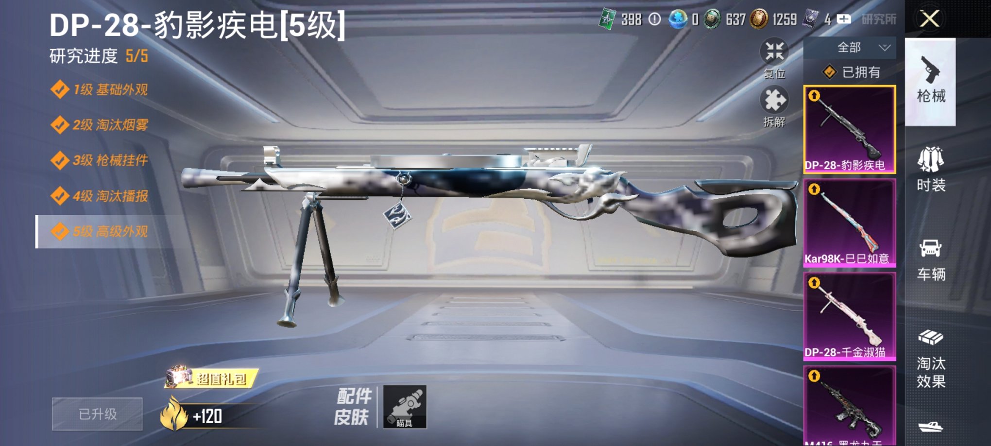 HPCMW3316795和平精英账号详情图9 HPCMW3316795和平精英账号详情图9