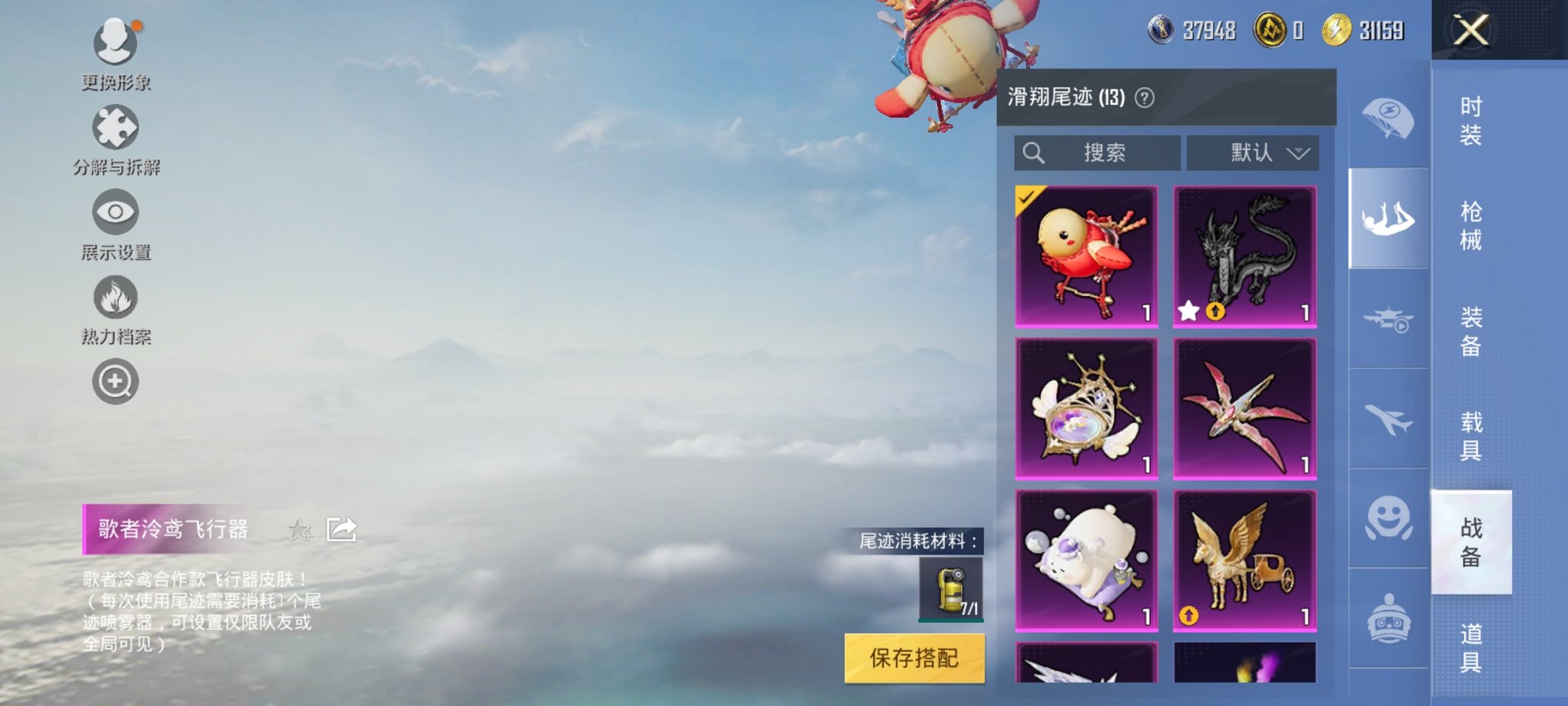 HPCMW3316795和平精英账号详情图13 HPCMW3316795和平精英账号详情图13