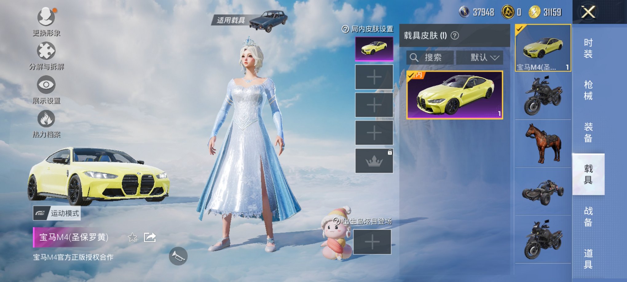 HPCMW3316795和平精英账号详情图17 HPCMW3316795和平精英账号详情图17